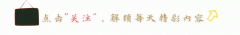 <strong>时髦街拍冷艳裙子风行“</strong>
